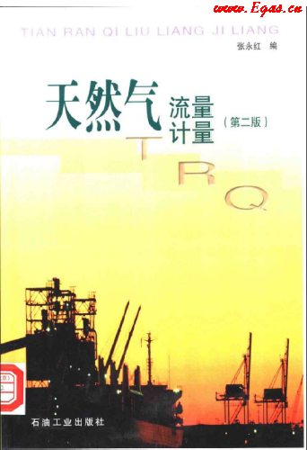 天然氣<a href=www.360gjs.com/e/tags/?tagname=流量計(jì) target=_blank class=infotextkey>流量計(jì)</a>量.png