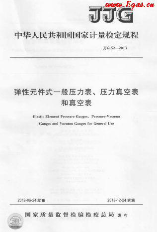 彈性元件式一般壓力表、壓力真空表和真空表.png