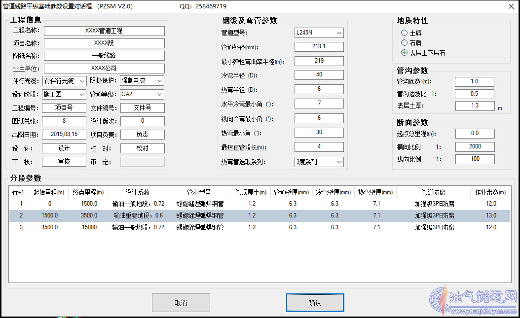 參數(shù)設置對話框.png