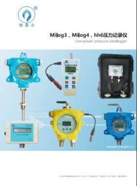Milog3電子壓力記錄儀使用手冊(cè)（GPRS遠(yuǎn)傳+U盤(pán)下載）——北京恒泰士