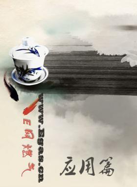 E網(wǎng)燃氣整理燃氣手冊系列光盤應(yīng)用篇