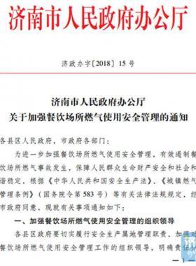 2小時(shí)一巡查！遏制餐飲場(chǎng)所燃?xì)馐鹿蕽?jì)南放大招