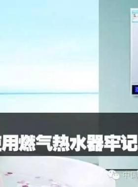 熱水器產(chǎn)品凍裂不屬國家規(guī)定保修范圍，提示您冬季一定要注意熱水器防寒防凍裂！